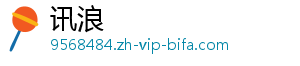 讯浪